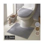 ショッピングトイレマット トイレマット セット 綿入りナチュラル カラー トイレ2点セット 春 夏 秋 冬 トイレ おしゃれ かわいい | 標準マット/兼用 | ニッセン nissen