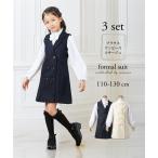  формальный костюм ребенок одежда Kids .. входить .3 позиций комплект блуза + жилет способ One-piece + букетик девочка весна осень входить .| рост 110/120/130cm |nisennissen