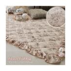 カーペット・ラグ ラグ カーペット 