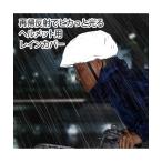 pika. светится дождевик шлем весна лето осень-зима nisennissen