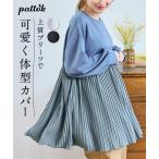 チュニック レディース なめらかポンチ裾 プリーツ 春 体型カバー お尻隠れる | 8L/10L | ニッセン nissen