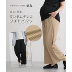 犬印本舗 マタニティ パンツ 授乳服 ママ ウェア ランダムテレコワイド 産前 産後 春 夏 秋 ズボン | M/L | ニッセン nissen