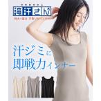  майка женский . пот san накладка от пота есть . пот скорость . антибактериальный дезодорация UV cut лето безрукавка нижнее белье внутренний женщина | S/M/L/LL/3L |nisennissen