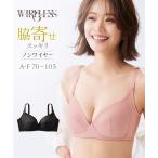 ノンワイヤーブラジャー レディース n WIRELESS 脇肉流れない サイドパネルノンワイヤー ブラジャー 大きいサイズ ノンワイヤー | A95〜F95 | ニッセン nissen