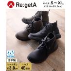 靴（シューズ） リゲッタ　レースアップ防水シューズ ニッセン nissen