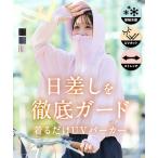  tops Parker женский .... лицо до UV пончо лето f-tinisennissen