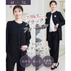 喪服 礼服 ブラックフォーマル レディース 前開き 3WAYノーカラー ロング ジャケット ＋ ストレート パンツ スーツ 春 夏 秋 冬 | 4L/5L | ニッセン nissen