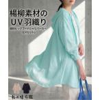  tops Parker женский .. большой капот рубашка UV cut лето f-tinisennissen