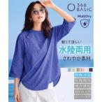  туника женский мульти- dry 7 минут рукав cut and sewn кромка раунд вода суша обе для контакт охлаждающий UV cut . пот скорость . body type покрытие .....| S/M |nisennissen