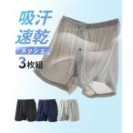 下着・インナー トランクス メンズ 