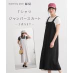 マタニティ ワンピース 授乳服 ママ ウェア 半袖 Tシャツ 前開き ジャンパー スカート 2点セット 産前 産後 夏 産前 産後 | LL | ニッセン nissen