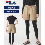 FILA Rush Guard женский вода суша обе для UV низ купальный костюм комплект стрейч брюки + леггинсы 316-651 весна лето осень-зима симпатичный | M/L/LL |nisennissen