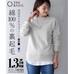  tops хлопок 100% обратная сторона ворсистый тренировочный .. Silhouette тянуть over ( антибактериальный дезодорация * шерсть шар предотвращение * электростатический предотвращение )nisenn
