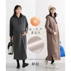 マタニティウェア・授乳服 【マタニティウェア・授乳服】裏起毛マタニティパーカーロングワンピース（産前