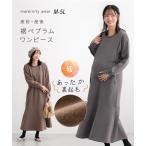 マタニティウェア・授乳服 【マタニティウェア・授乳服】裏起毛裾ペプラムワンピース（産前・産後） ニッセ