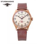 シュトゥルマンスキー 腕時計 メンズ ガガーリン 2609-3768202 アニバーサリーモデルブロンズ 期間限定プレゼント 正規品
