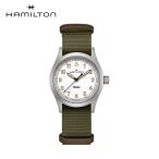 ハミルトンカーキフィールド腕時計ご...
