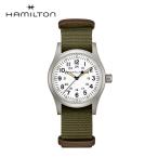 ハミルトン HAMILTON カーキ フィールド 腕時計 H69439411 機械式 38mm ご購入特典つき