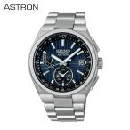 セイコー SEIKO アストロン ネクスター メンズ腕時計 ご購入特典つき ソーラー電波 チタン SBXY065