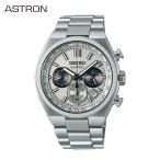 セイコー SEIKO アストロン ネクスター メンズ腕時計 ご購入特典つき ソーラー電波 チタン SBXY095