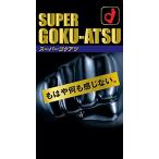  темно синий купол oka Moto super экстремально atsu10 штук ...okamoto