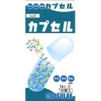 食品カプセル 0号 100入 ゼラチン 補助食品