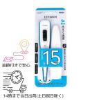  medical thermometer Citizen CTE707 forecast type 15 second tip . early immediately can measure contact type side waterproof inspection temperature vessel carrying 