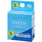 モーリスフレッシュ タブレット 次亜塩素酸水溶液生成剤 5錠入 除菌 消臭 次亜塩素酸水 タブレット 長期保存