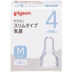  Pigeon тонкий модель сосок si Ricoh n резиновый 4 месяцев ~ M круг дыра 1 штук бутылочка для кормления ... замена baby pigeon
