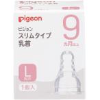  Pigeon тонкий модель сосок si Ricoh n резиновый 9 месяцев и больше L круг дыра 1 штук бутылочка для кормления ... замена baby pigeon