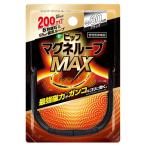 ピップマグネループ MAX60cmブラック首 肩のコリ 血行改善 磁気 max