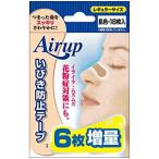  воздушный выше . цвет постоянный 18 листов +6 листов больше количество нос .. храп предотвращение 