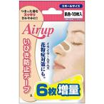  воздушный выше . цвет маленький 18 листов +6 листов больше количество нос .. храп предотвращение 