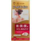  Gold empisin21P. . терапия прикленить . цвет иглоукалывание плечо шея поясница koli золотой 