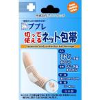  перевязочный материал p pre порезав можно использовать сеть перевязочный материал локоть * запястье * ладонь для 30cm