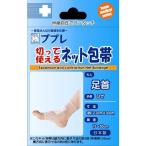  перевязочный материал p pre порезав можно использовать сеть перевязочный материал для лодыжки 