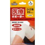  медицинская помощь опора толстый колено L размер .. боль теплоизоляция охлаждение толстый Elmo опора 