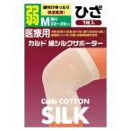 karudo хлопок шелк опора колено для M размер слабый 