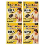 安針丸 36本入×4個セット 鍼治療 管理医療器 まとめ買い あんしんがん 日進医療器