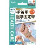  опора Nakayama тип для запястья медицина фиксация obi (1 листов входит ) фиксация ремень простой оборудован левый правый двоякое применение запястье 