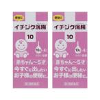 【第2類医薬品】イチジク浣腸10 10g