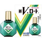 [ no. 2 вид фармацевтический препарат ] новый V* low to13mL глаз лекарство 