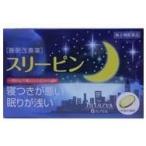 【第(2)類医薬品】スリーピン 6カプセル 寝付きが悪い　眠りが浅い 不眠の緩和 睡眠改善