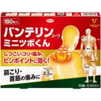 [ no. 3 вид фармацевтический препарат ] van te Lynn ko-wa Mini tsubo kun 180 листов онемение плеча люмбаго мышечная боль . ткань круглый 