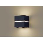 パナソニック ポーチライト（防雨型）LSEWC4073LE1(LED)FreePa段調光省エネ型 (40形)(電球色)(LGWC80365LE1相当品)(電気工事必要)Panasonic