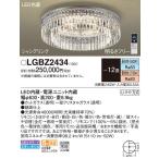 パナソニック シャンデリア(シャンデリング) LGBZ2434 (LED)(Uライト方式)Panasonic