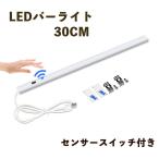 LED балка свет сенсор переключатель имеется высокая яркость LED свет 30cm лампа цвет днем свет цвет USB свет led настольное освещение настольный LED подставка свет склад кухня освещение 