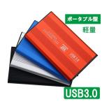 2.5インチ SSD HDD 外付け  ドライブ ケース  ポータブル型 SATA3.0 USB3.0 USB3.0ケーブル付属 高剛性アルミ合金 超軽量 取付簡単