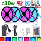 LED лента RGB 5m pu style свет тонировка дистанционный пульт функционирование водонепроницаемый IP65 SMD5050 150p 12V многоцветный LED непрямое освещение табличка освещение полки внизу освещение LED лента свет LED