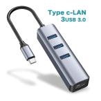 Type C LAN変換アダプタ 4in1 USB C ハブ U